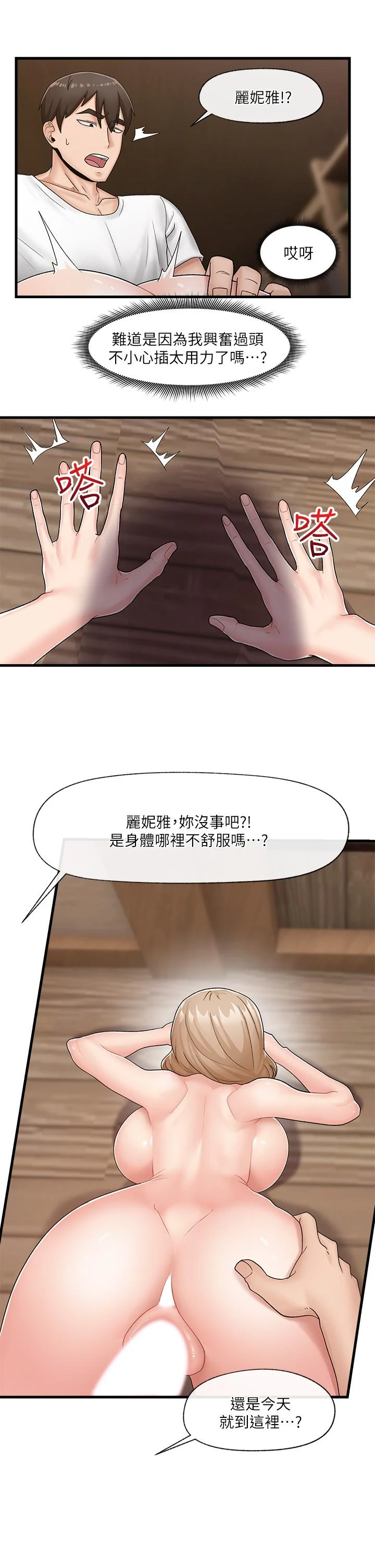 [韩国漫画] 异世界催眠王 奇幻,巨乳大奶,妖精#[33P]-19