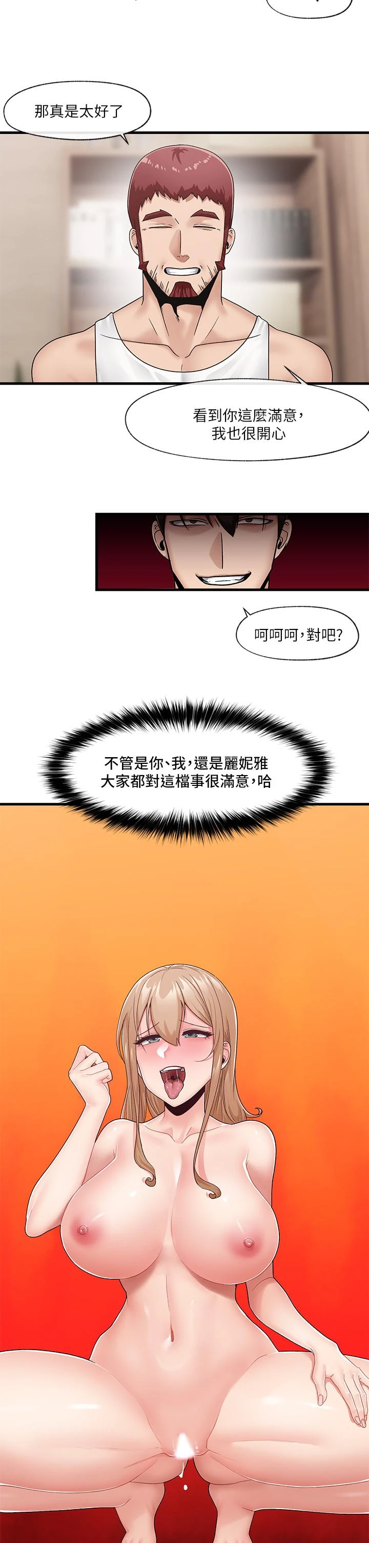 [韩国漫画] 异世界催眠王 奇幻,巨乳大奶,妖精#[33P]-2