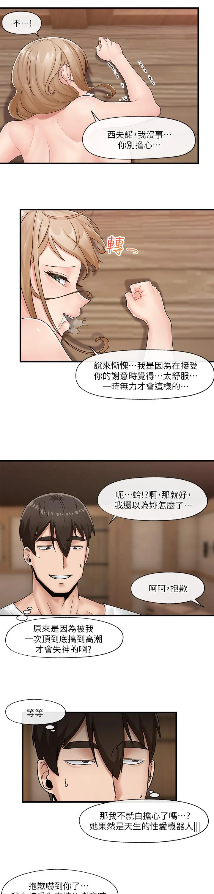 [韩国漫画] 异世界催眠王 奇幻,巨乳大奶,妖精#[33P]-20