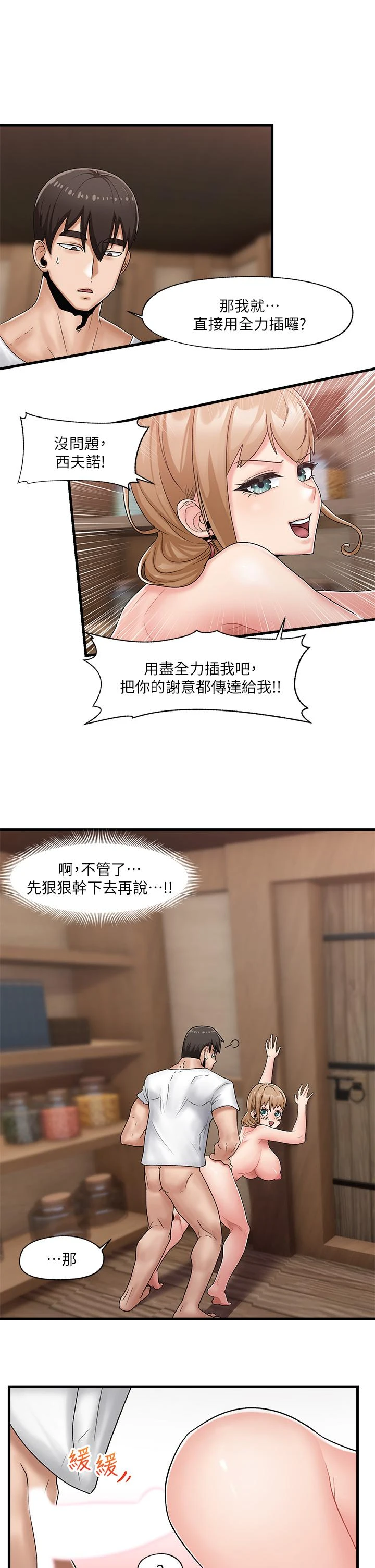 [韩国漫画] 异世界催眠王 奇幻,巨乳大奶,妖精#[33P]-22