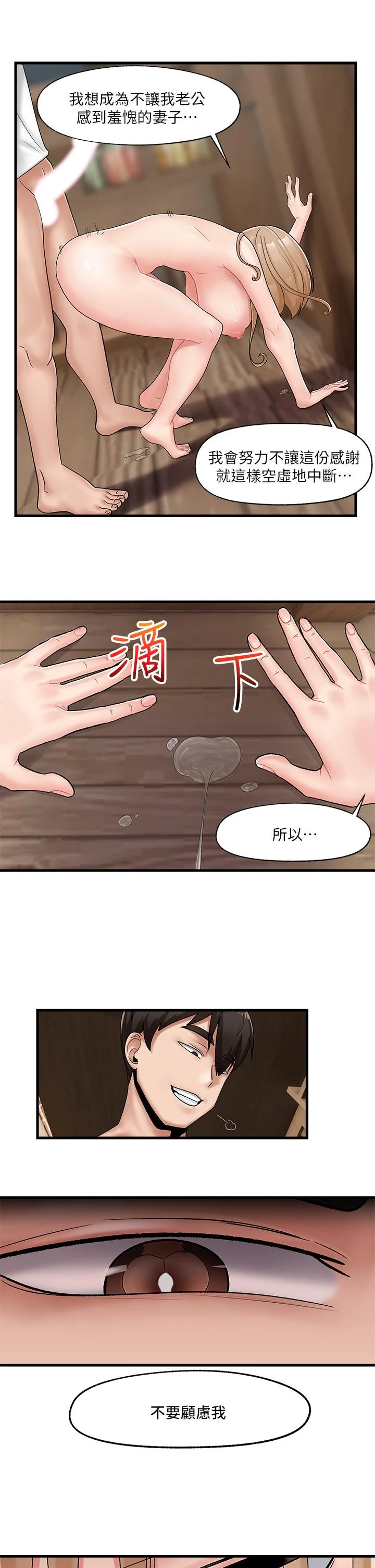 [韩国漫画] 异世界催眠王 奇幻,巨乳大奶,妖精#[33P]-31