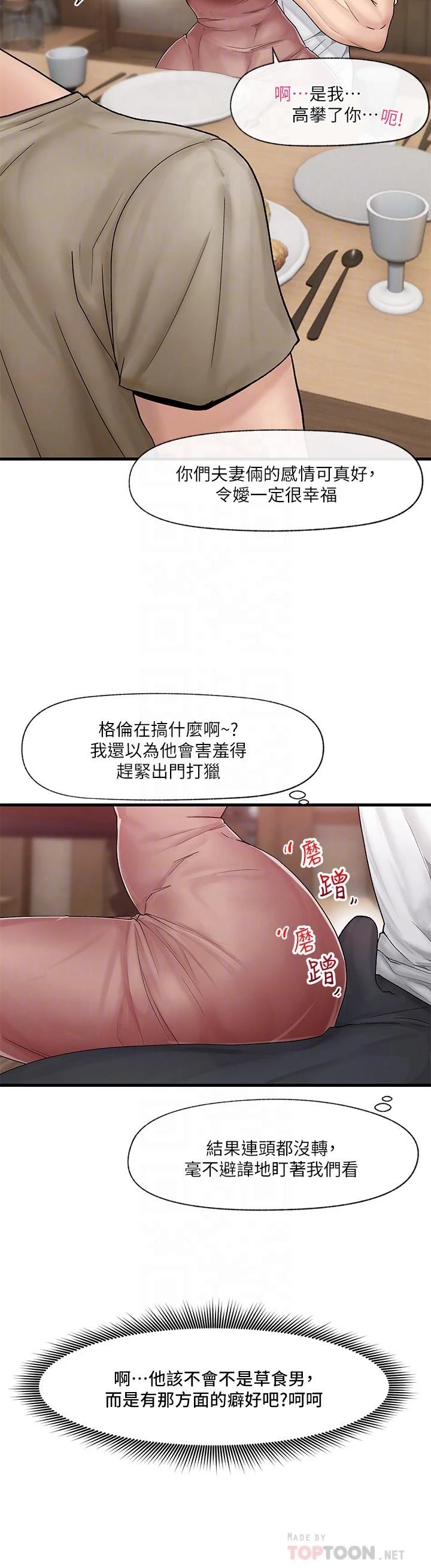 [韩国漫画] 异世界催眠王 奇幻,巨乳大奶,妖精#[33P]-6