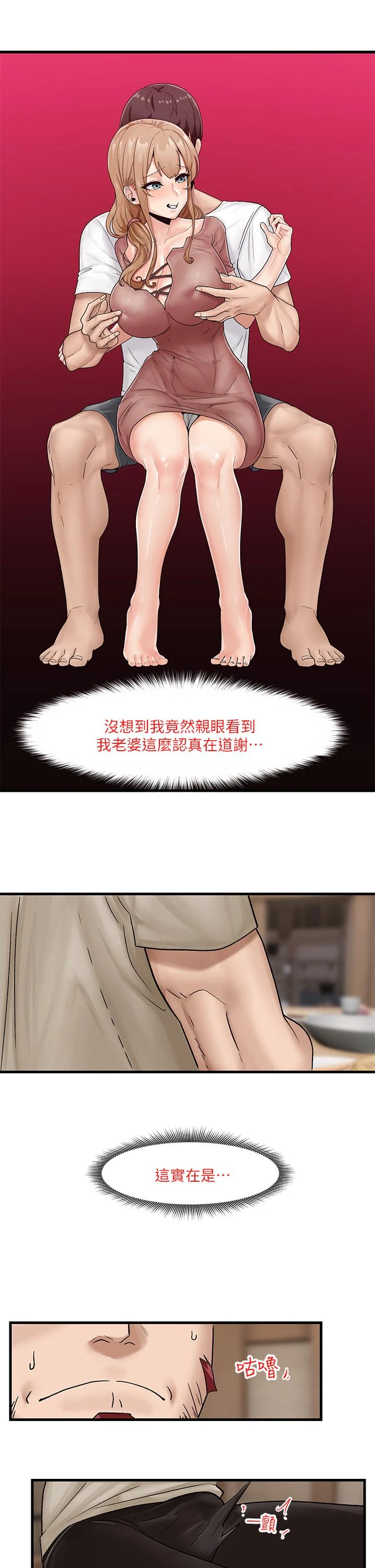 [韩国漫画] 异世界催眠王 奇幻,巨乳大奶,妖精#[33P]-7