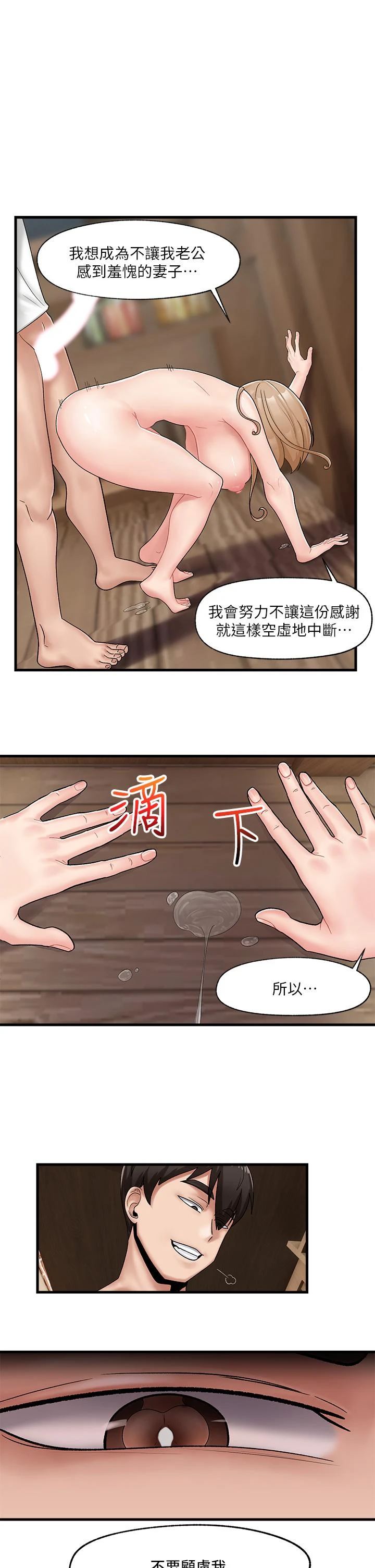 [韩国漫画] 异世界催眠王 奇幻,巨乳大奶,妖精#[31P]-1