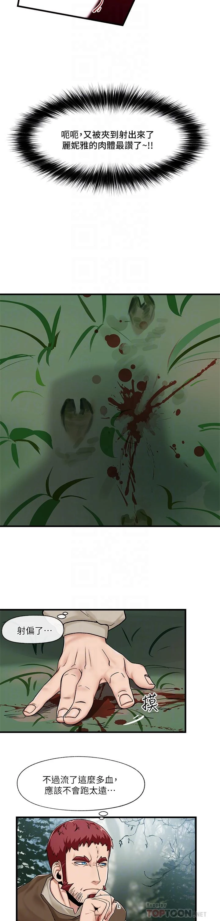 [韩国漫画] 异世界催眠王 奇幻,巨乳大奶,妖精#[31P]-14