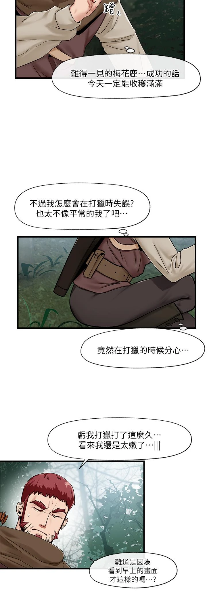 [韩国漫画] 异世界催眠王 奇幻,巨乳大奶,妖精#[31P]-15