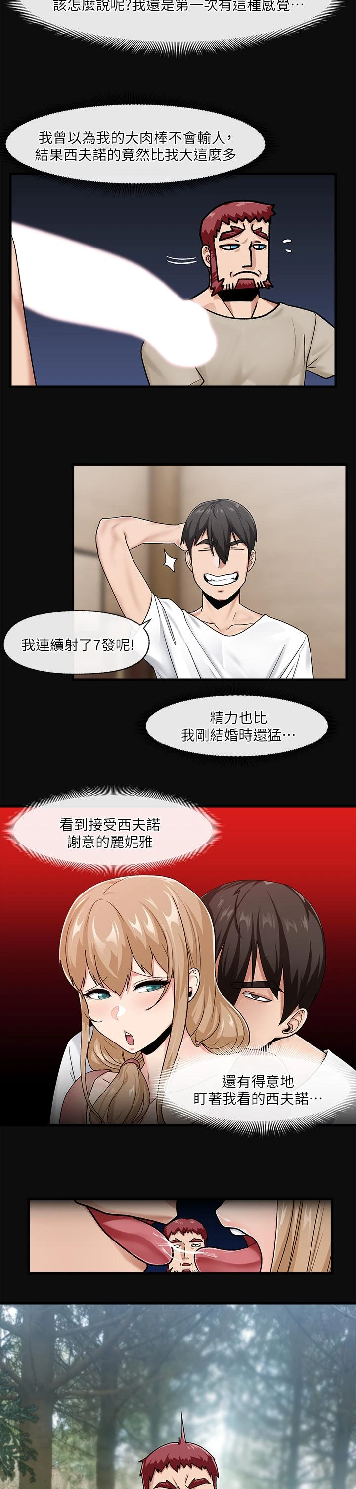 [韩国漫画] 异世界催眠王 奇幻,巨乳大奶,妖精#[31P]-17
