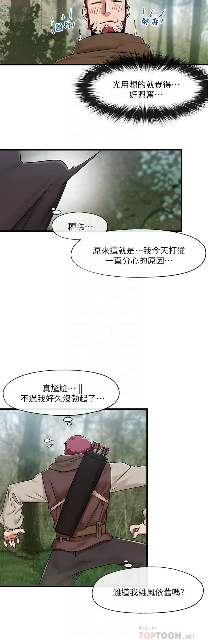 [韩国漫画] 异世界催眠王 奇幻,巨乳大奶,妖精#[31P]-18