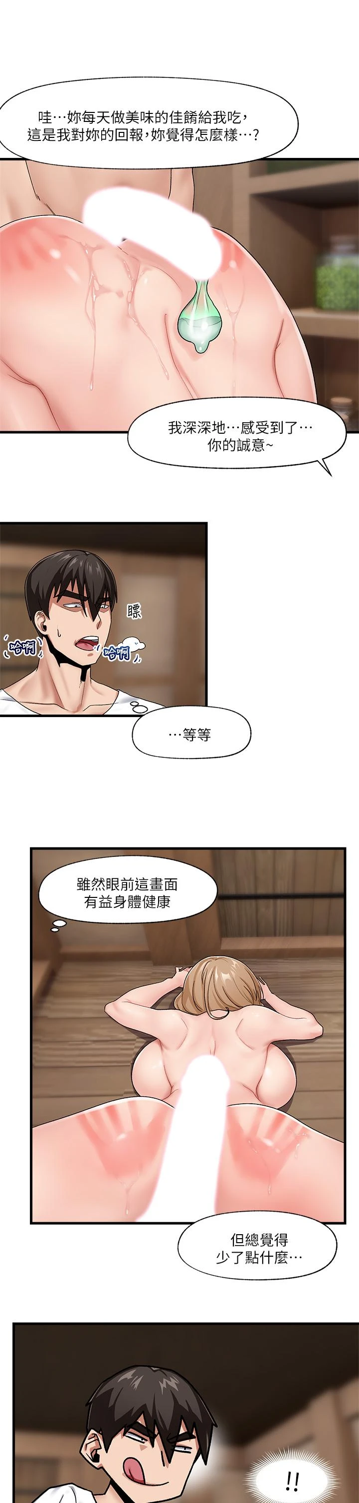 [韩国漫画] 异世界催眠王 奇幻,巨乳大奶,妖精#[31P]-22
