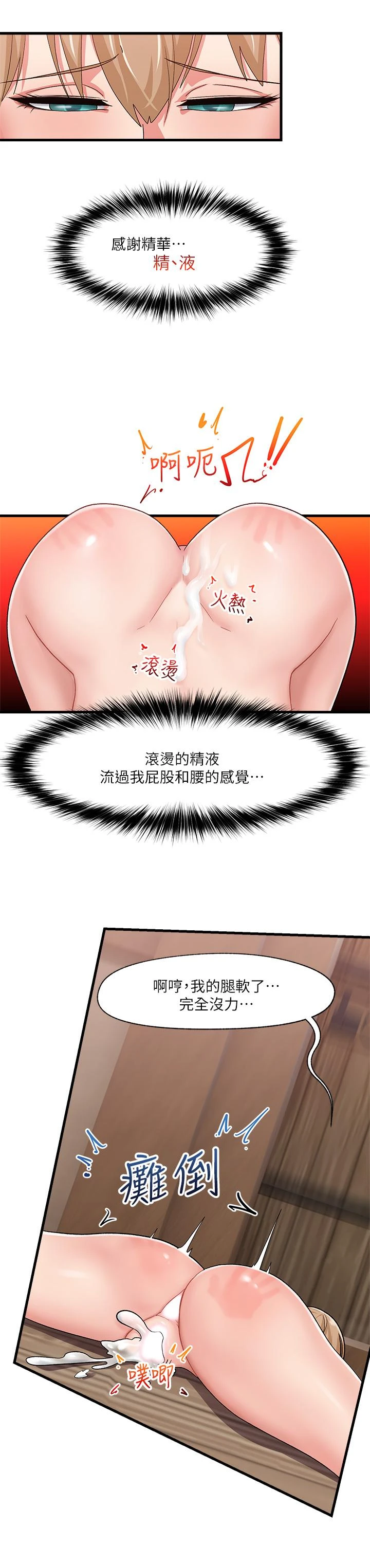 [韩国漫画] 异世界催眠王 奇幻,巨乳大奶,妖精#[31P]-25