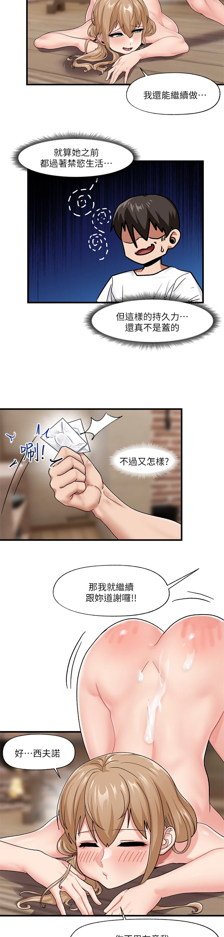 [韩国漫画] 异世界催眠王 奇幻,巨乳大奶,妖精#[35P]-2