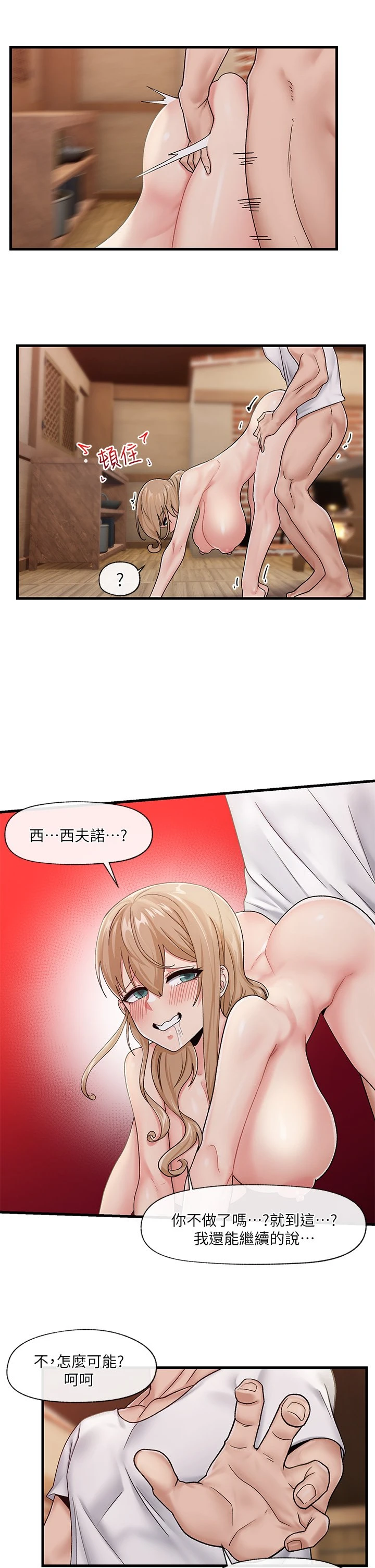[韩国漫画] 异世界催眠王 奇幻,巨乳大奶,妖精#[35P]-22