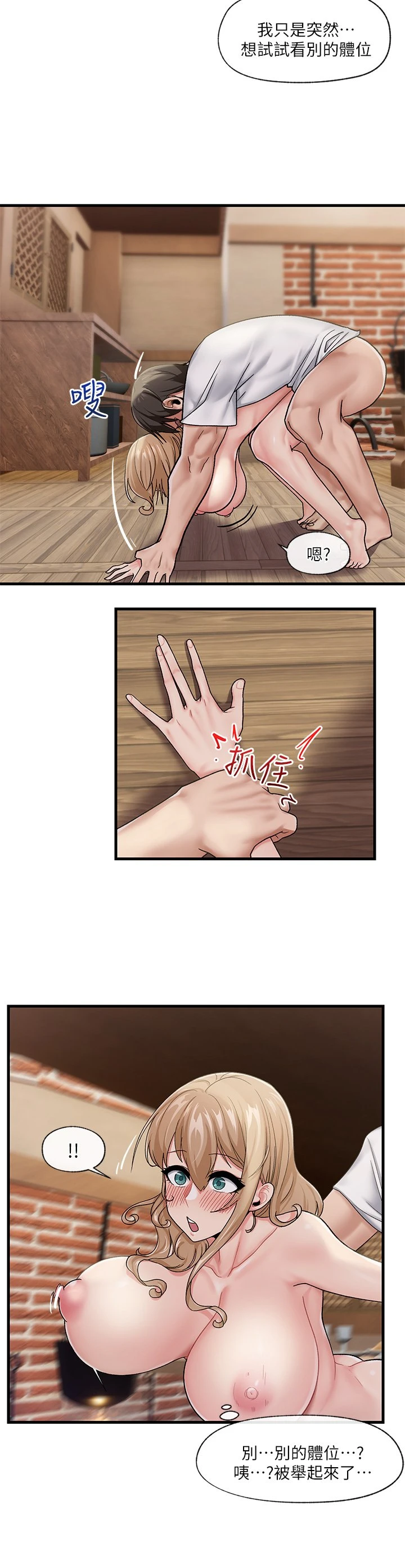 [韩国漫画] 异世界催眠王 奇幻,巨乳大奶,妖精#[35P]-23