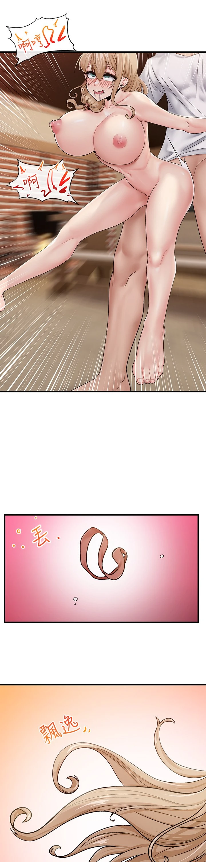 [韩国漫画] 异世界催眠王 奇幻,巨乳大奶,妖精#[35P]-24