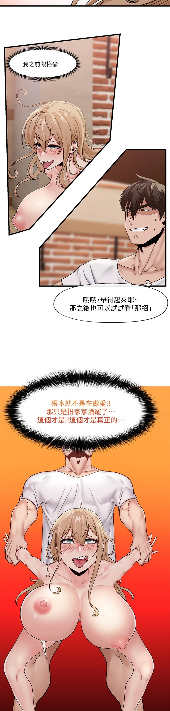 [韩国漫画] 异世界催眠王 奇幻,巨乳大奶,妖精#[35P]-25