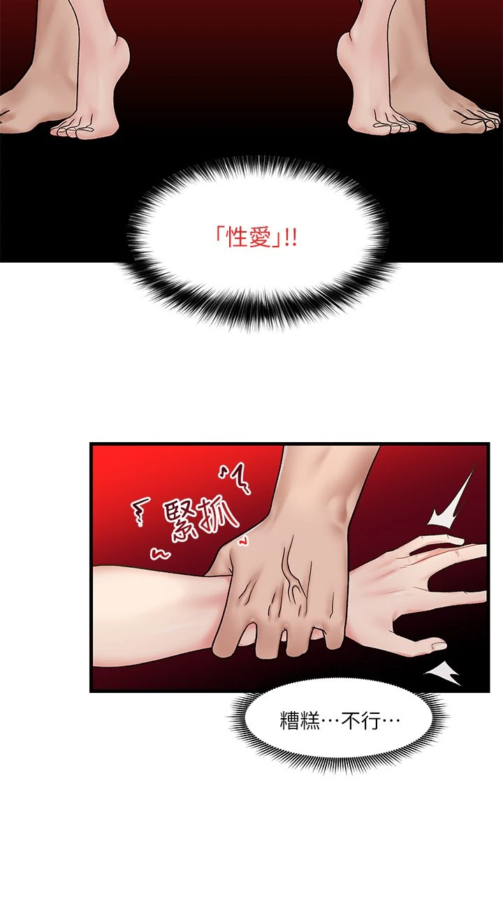 [韩国漫画] 异世界催眠王 奇幻,巨乳大奶,妖精#[35P]-26