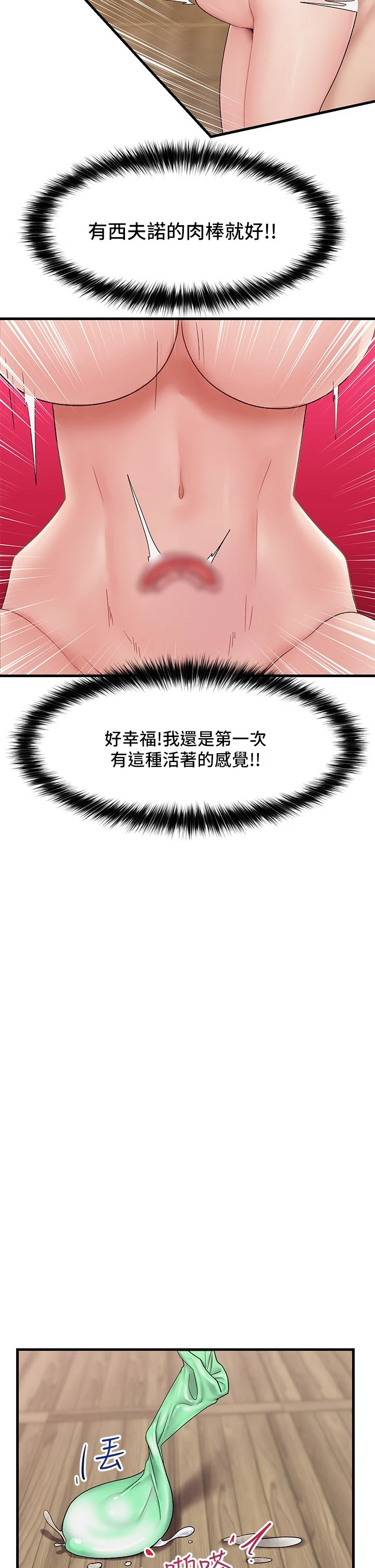 [韩国漫画] 异世界催眠王 奇幻,巨乳大奶,妖精#[35P]-31