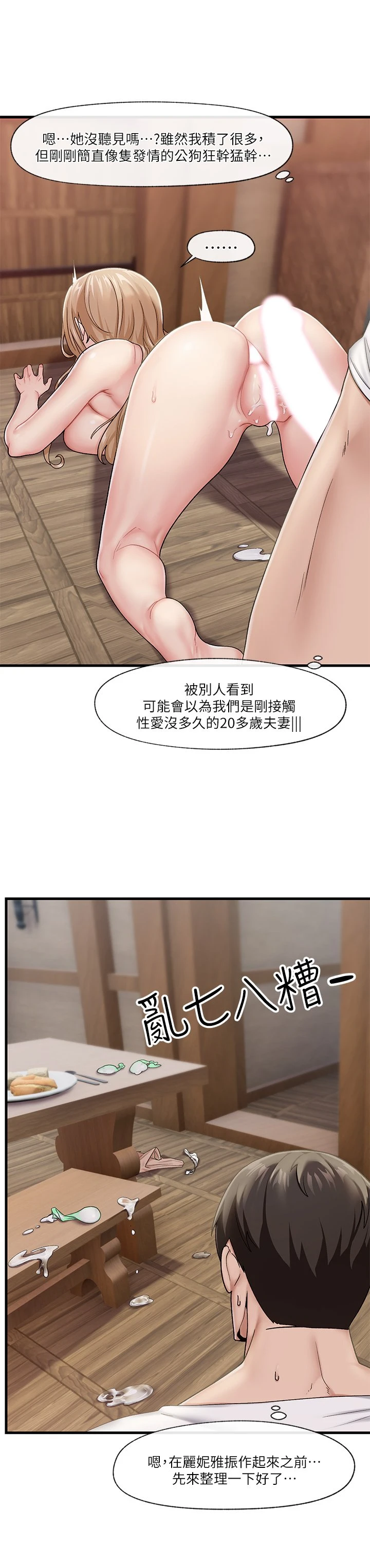 [韩国漫画] 异世界催眠王 奇幻,巨乳大奶,妖精#[35P]-33