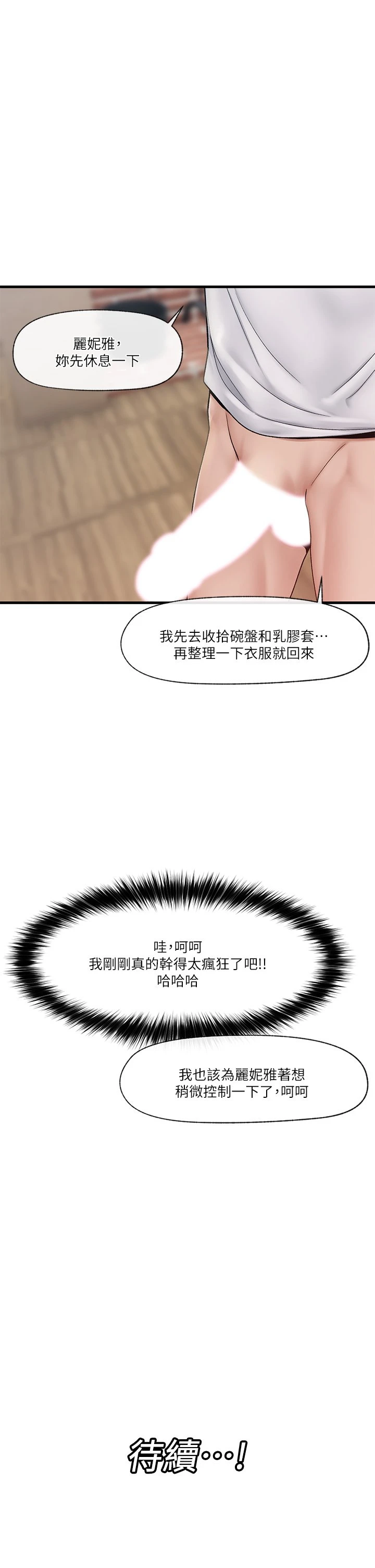 [韩国漫画] 异世界催眠王 奇幻,巨乳大奶,妖精#[35P]-34