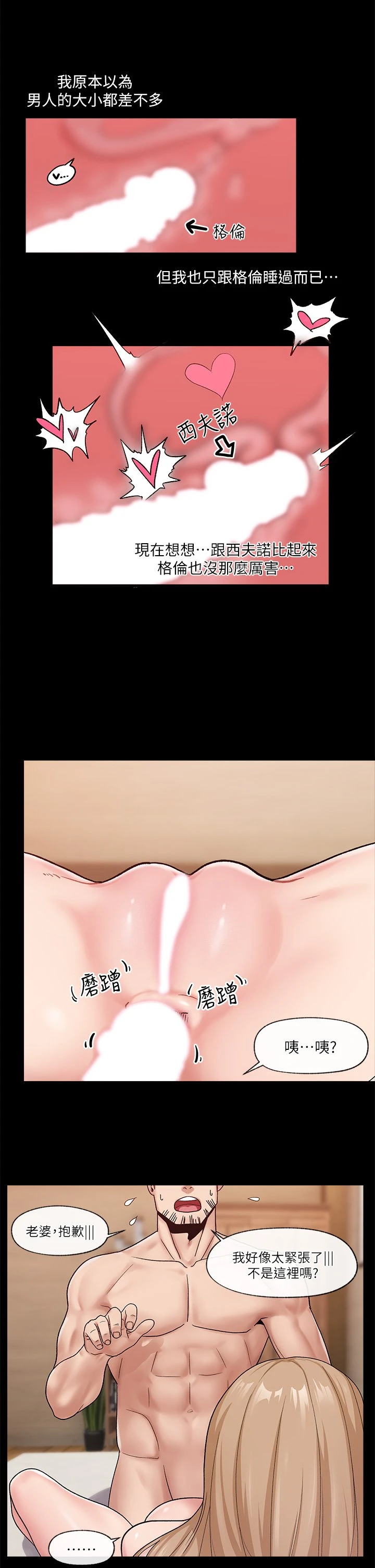 [韩国漫画] 异世界催眠王 奇幻,巨乳大奶,妖精#[35P]-9