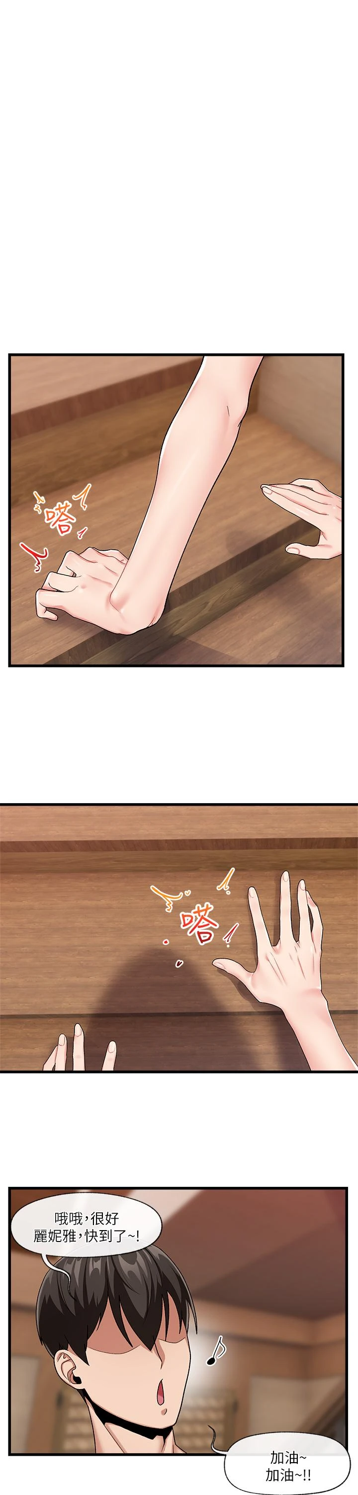 [韩国漫画] 异世界催眠王 奇幻,巨乳大奶,妖精#[31P]-11