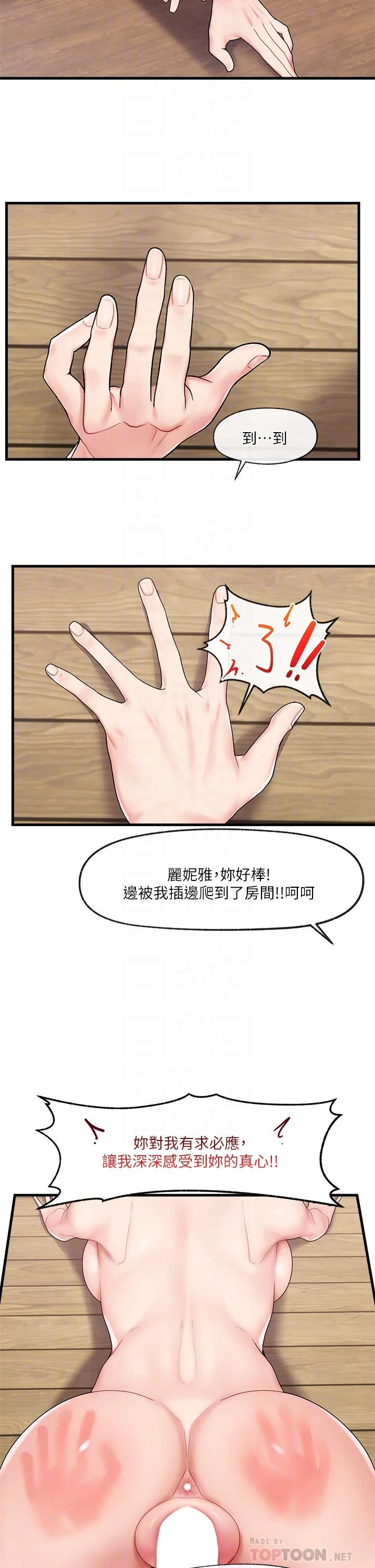 [韩国漫画] 异世界催眠王 奇幻,巨乳大奶,妖精#[31P]-14