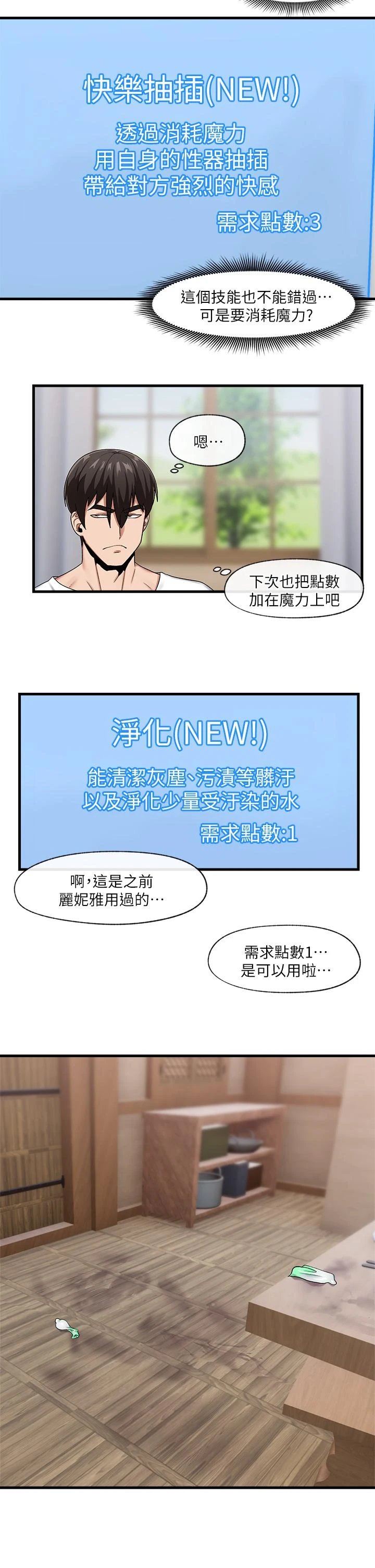 [韩国漫画] 异世界催眠王 奇幻,巨乳大奶,妖精#[31P]-24
