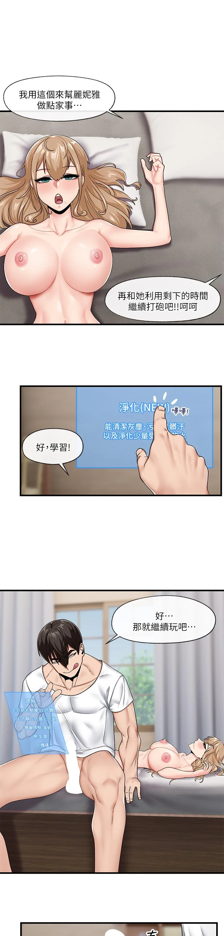 [韩国漫画] 异世界催眠王 奇幻,巨乳大奶,妖精#[31P]-26