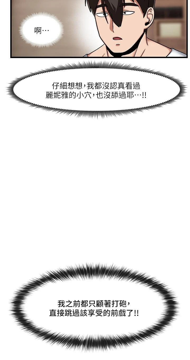 [韩国漫画] 异世界催眠王 奇幻,巨乳大奶,妖精#[31P]-28
