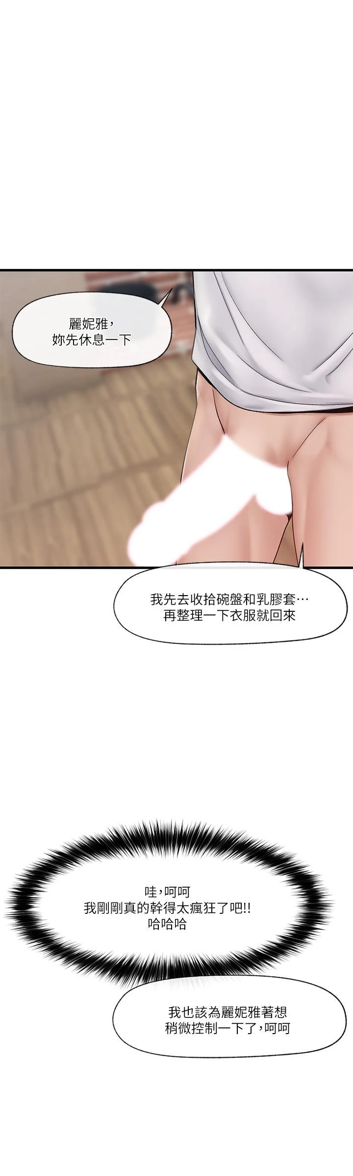 [韩国漫画] 异世界催眠王 奇幻,巨乳大奶,妖精#[31P]-3