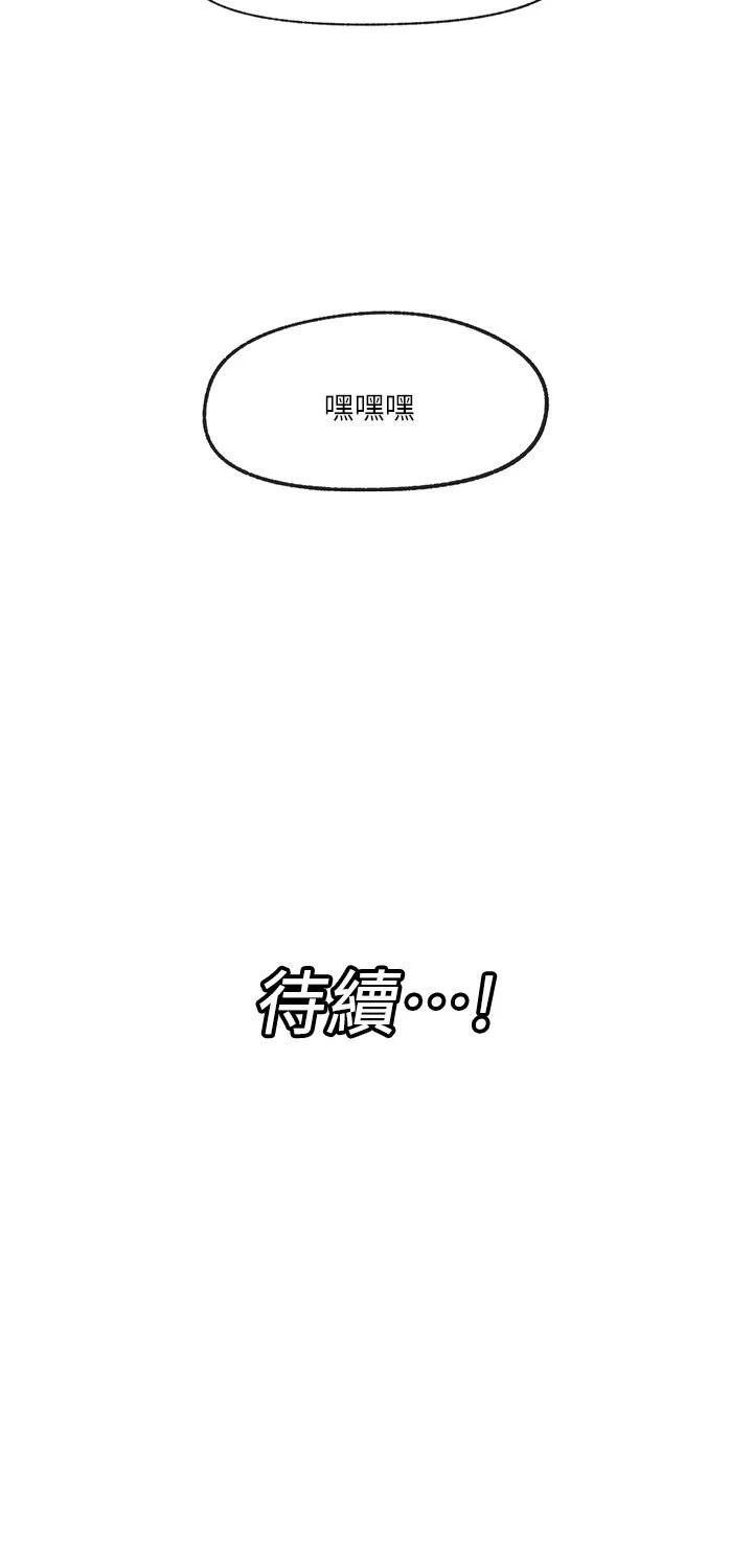 [韩国漫画] 异世界催眠王 奇幻,巨乳大奶,妖精#[31P]-31