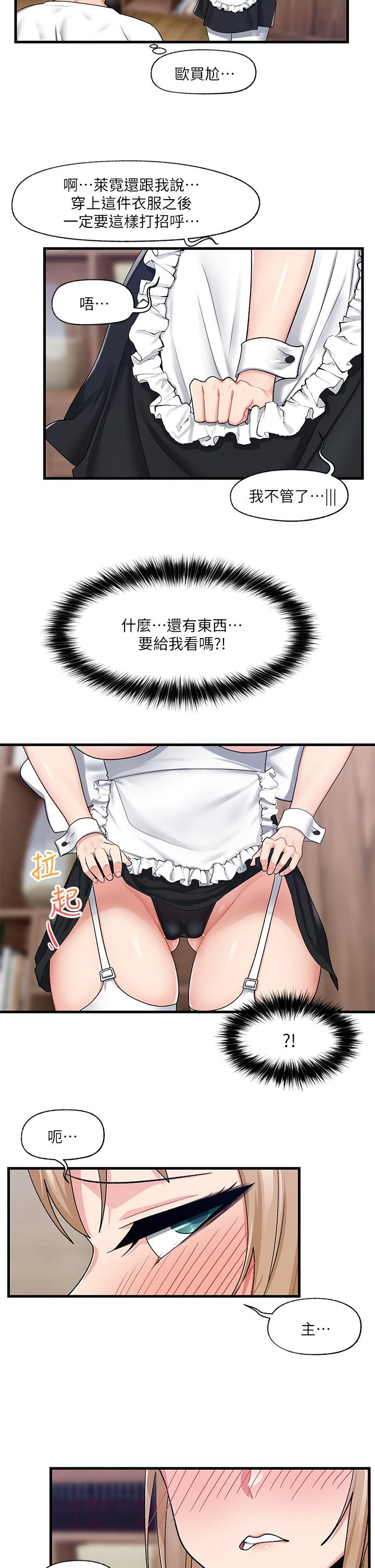 [韩国漫画] 异世界催眠王 奇幻,巨乳大奶,妖精#[31P]-21