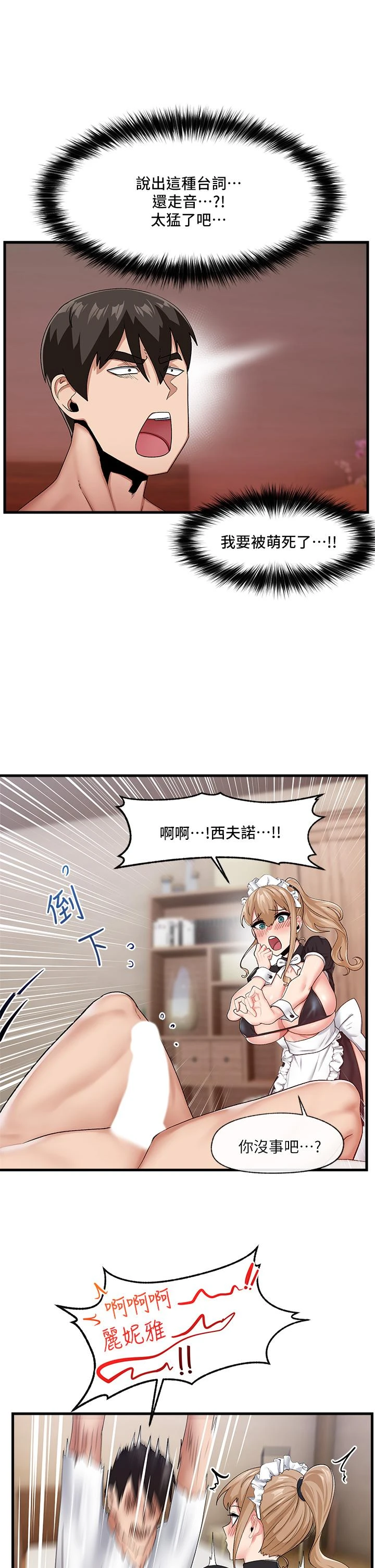 [韩国漫画] 异世界催眠王 奇幻,巨乳大奶,妖精#[31P]-23