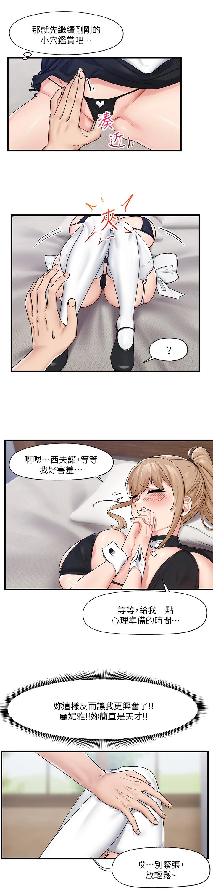 [韩国漫画] 异世界催眠王 奇幻,巨乳大奶,妖精#[31P]-26