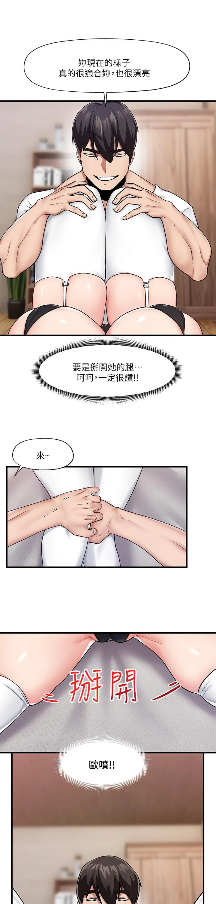 [韩国漫画] 异世界催眠王 奇幻,巨乳大奶,妖精#[31P]-27