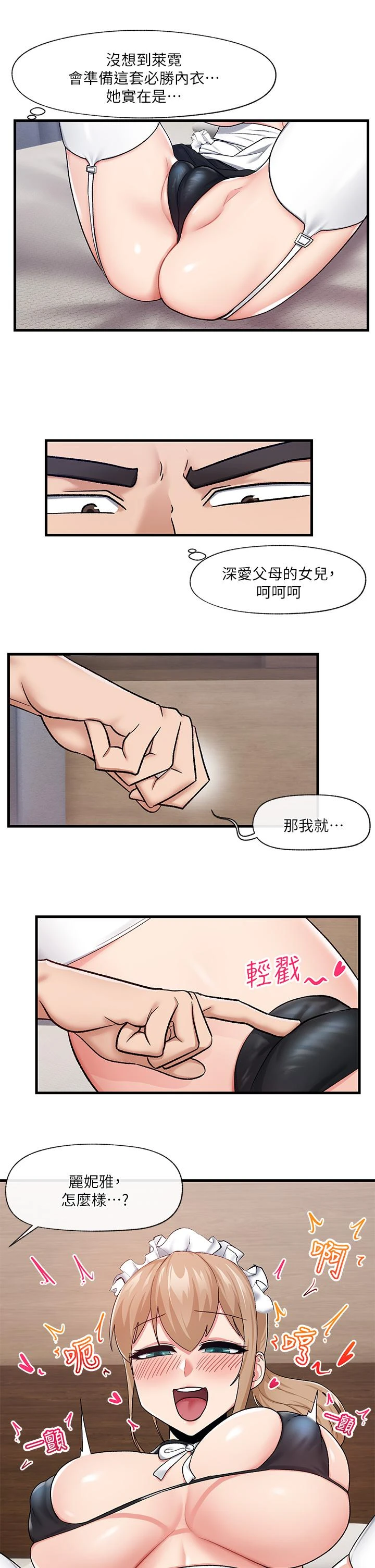[韩国漫画] 异世界催眠王 奇幻,巨乳大奶,妖精#[31P]-29