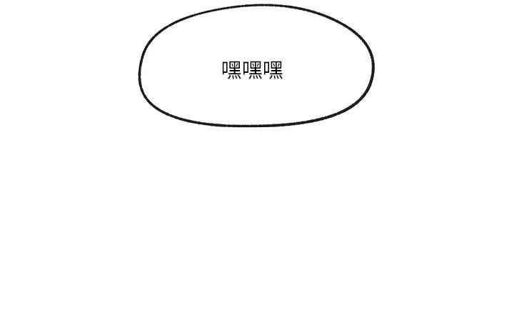 [韩国漫画] 异世界催眠王 奇幻,巨乳大奶,妖精#[31P]-3