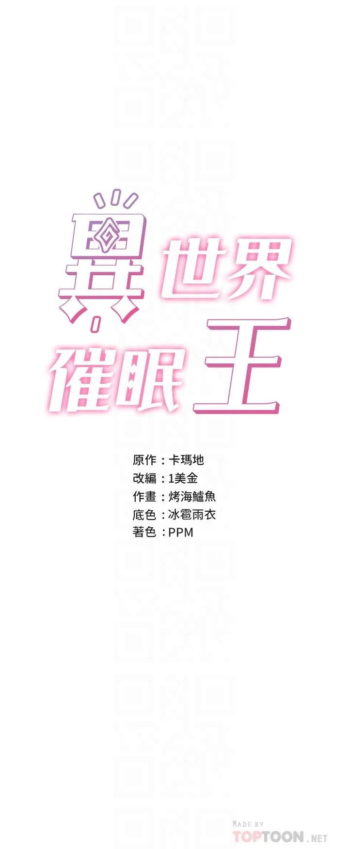 [韩国漫画] 异世界催眠王 奇幻,巨乳大奶,妖精#[31P]-6