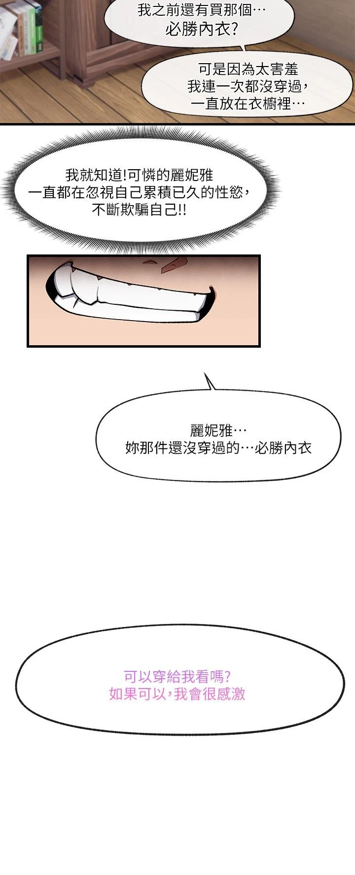 [韩国漫画] 异世界催眠王 奇幻,巨乳大奶,妖精#[31P]-9