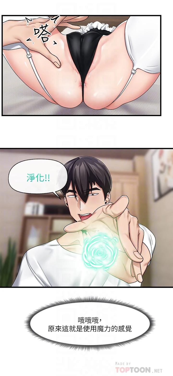 [韩国漫画] 异世界催眠王 奇幻,巨乳大奶,妖精#[29P]-12