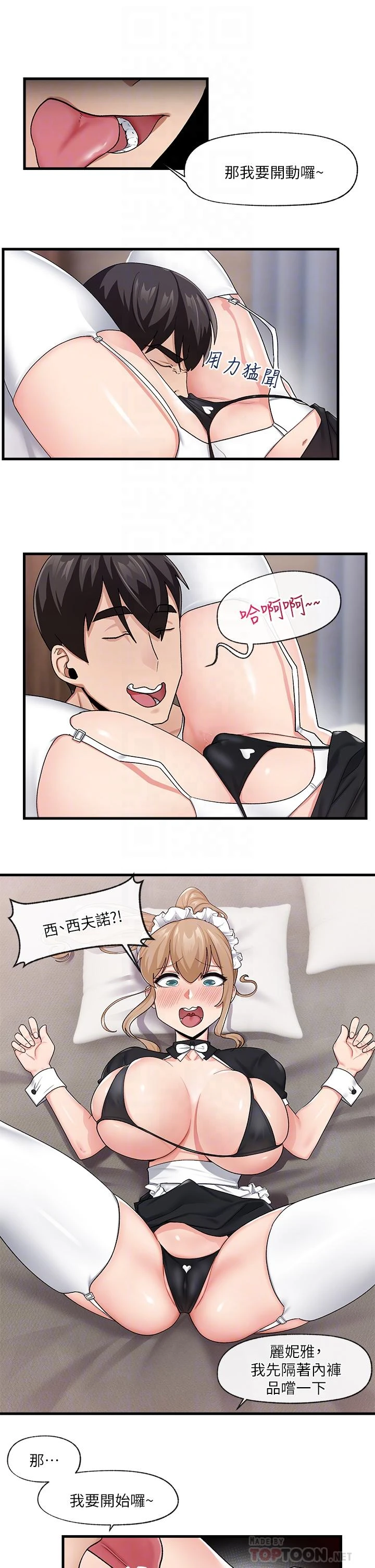 [韩国漫画] 异世界催眠王 奇幻,巨乳大奶,妖精#[29P]-14