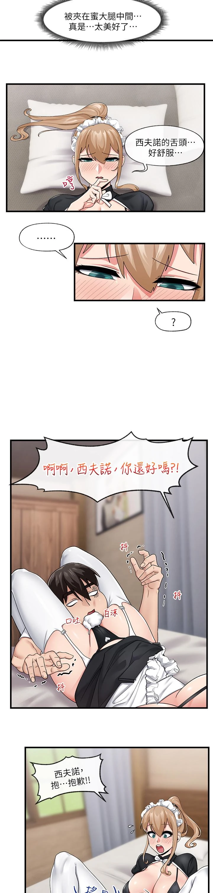 [韩国漫画] 异世界催眠王 奇幻,巨乳大奶,妖精#[29P]-17