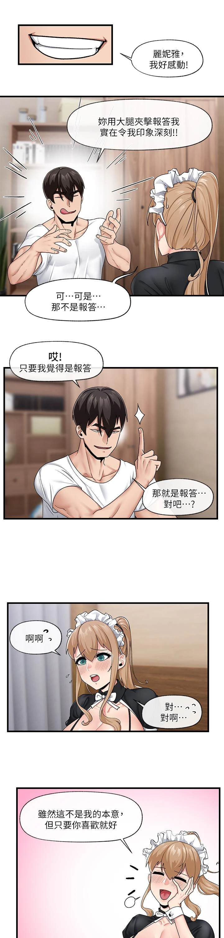 [韩国漫画] 异世界催眠王 奇幻,巨乳大奶,妖精#[29P]-19