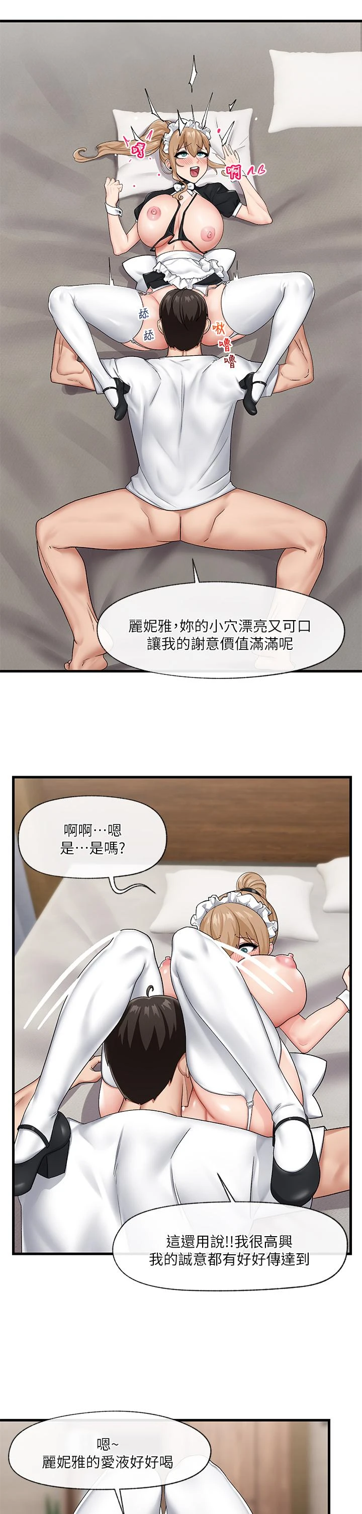 [韩国漫画] 异世界催眠王 奇幻,巨乳大奶,妖精#[29P]-25