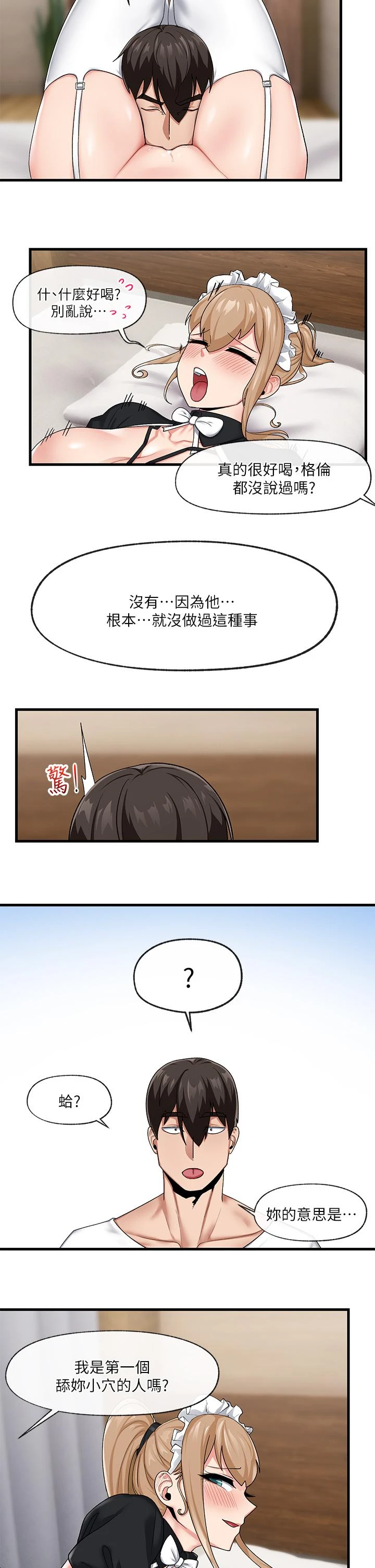 [韩国漫画] 异世界催眠王 奇幻,巨乳大奶,妖精#[29P]-26