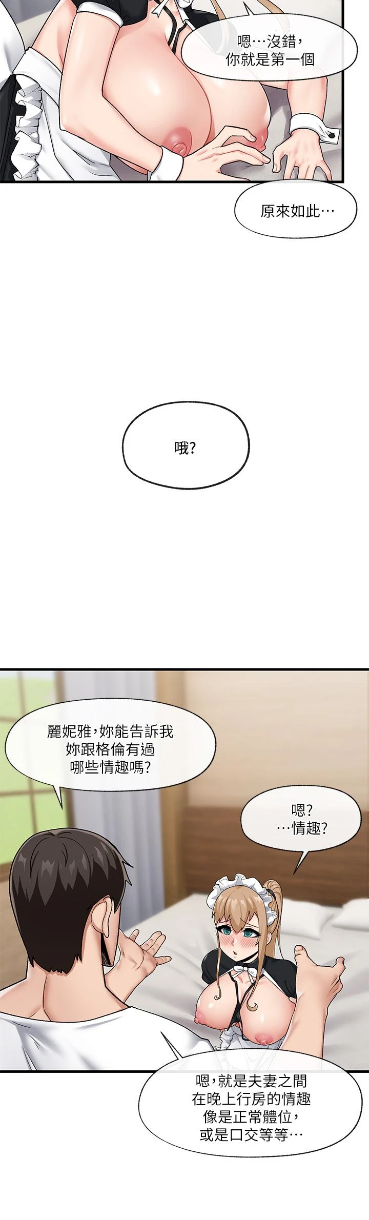 [韩国漫画] 异世界催眠王 奇幻,巨乳大奶,妖精#[29P]-27