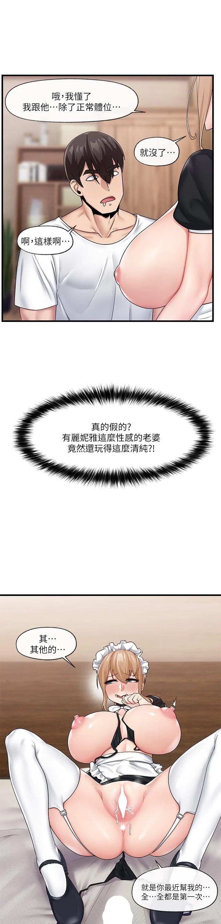 [韩国漫画] 异世界催眠王 奇幻,巨乳大奶,妖精#[29P]-28