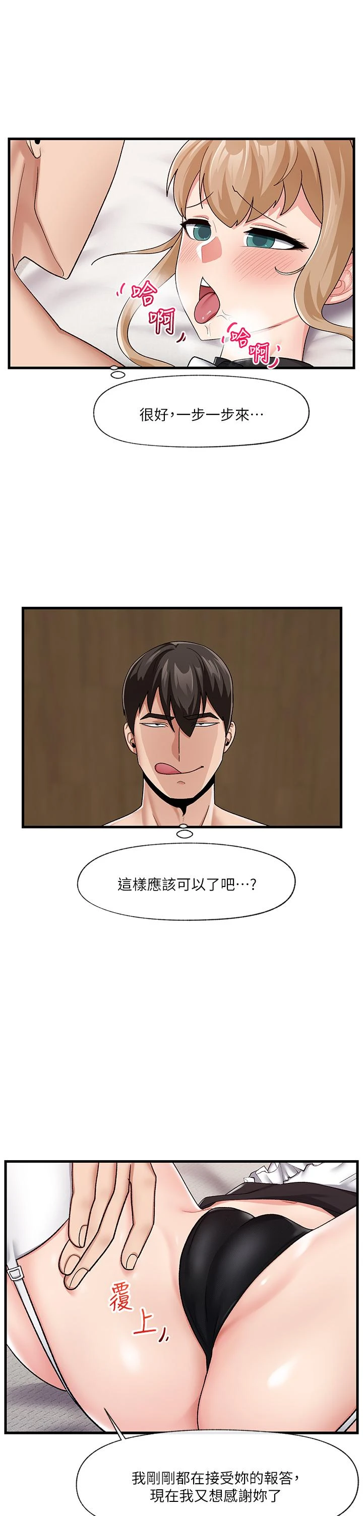 [韩国漫画] 异世界催眠王 奇幻,巨乳大奶,妖精#[29P]-5