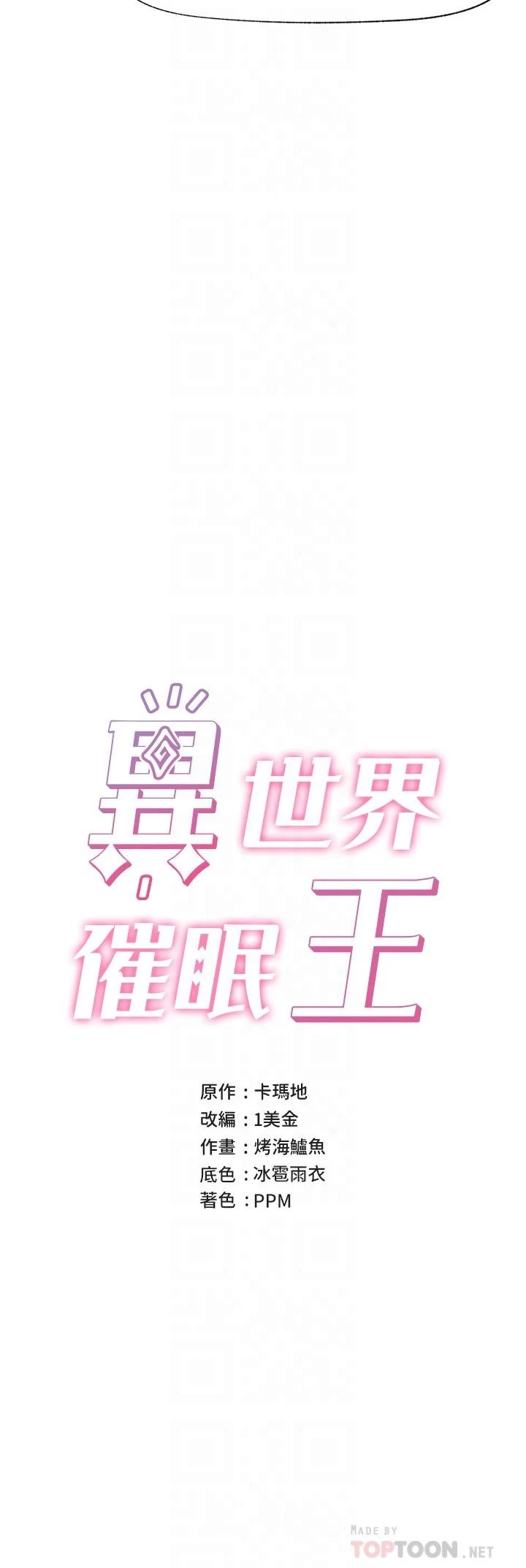 [韩国漫画] 异世界催眠王 奇幻,巨乳大奶,妖精#[29P]-6