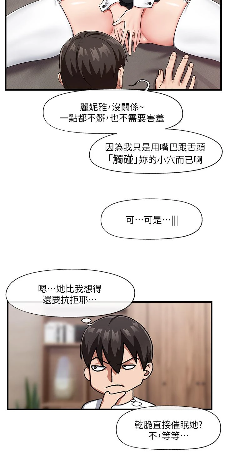 [韩国漫画] 异世界催眠王 奇幻,巨乳大奶,妖精#[29P]-9
